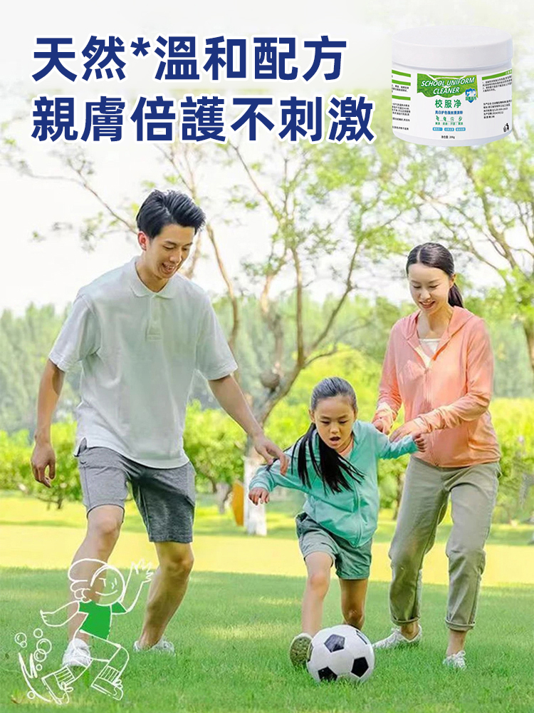 【一泡淨】 亮白保色去污神器