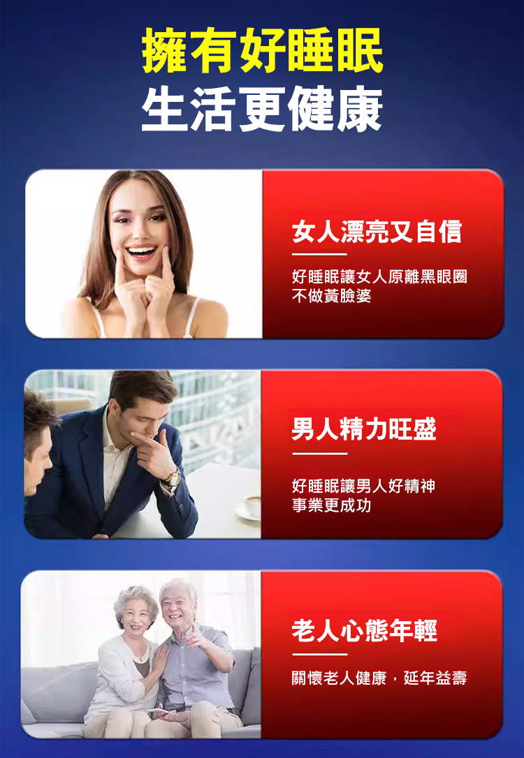 翻译件-HFH-【倒头就睡】APDMP睡眠穴位压力刺激贴-1192817-系统_19.jpg