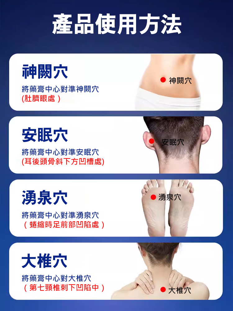 翻译件-HFH-【倒头就睡】APDMP睡眠穴位压力刺激贴-1192817-系统_21.jpg