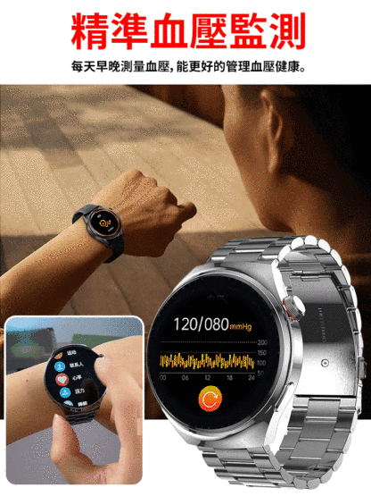 鋼帶Watch4 Pro血糖手錶，先進的醫療人工智慧監測您的健康狀況，提供即時健康信息，戴在手腕上它能精準追踪24項重要的健康指標