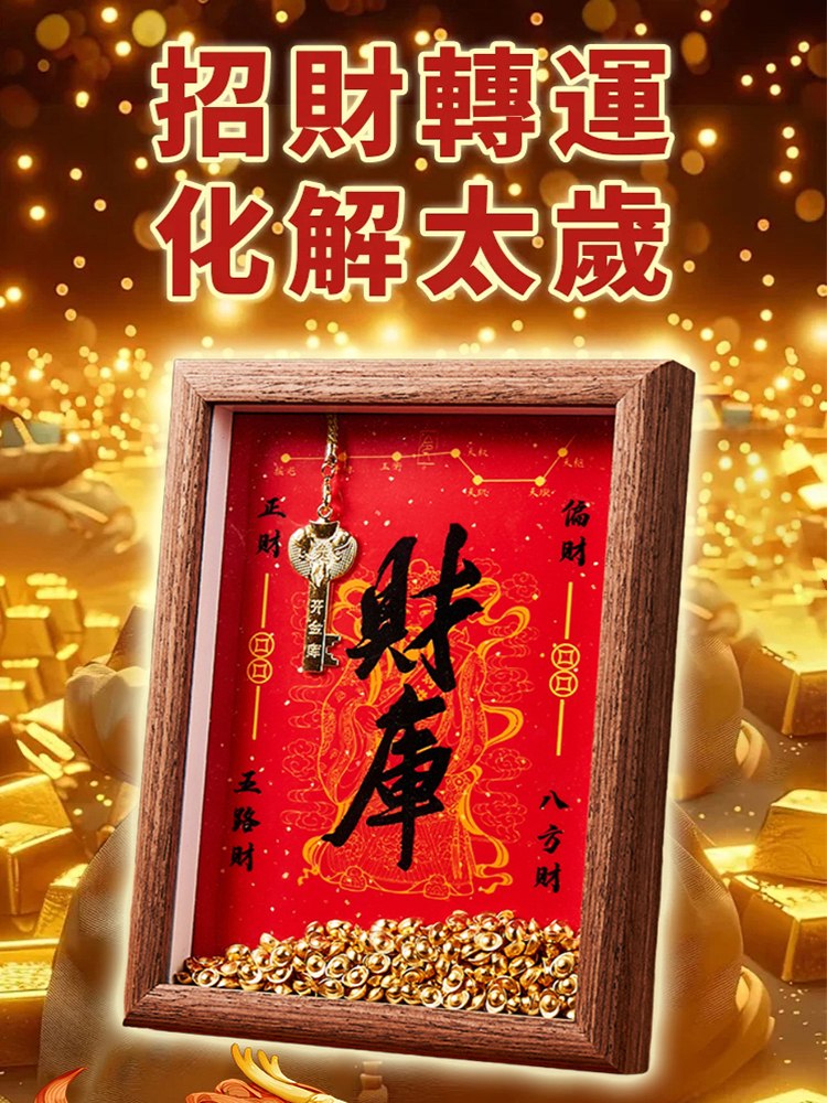 開財庫黃財神貔貅金鑰匙擺件