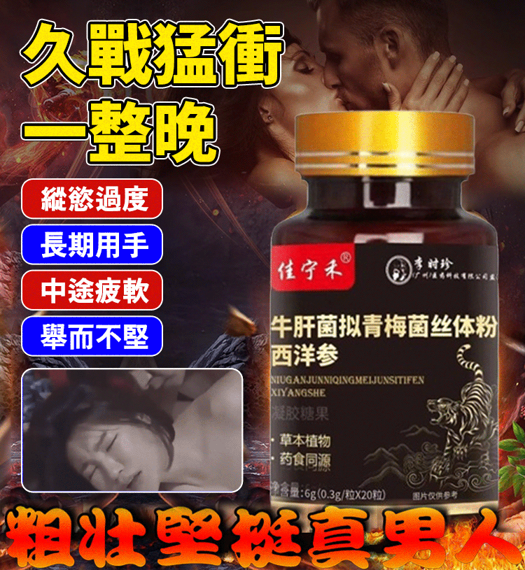 蝙蝠蛾擬青黴菌絲體粉西洋參膠囊