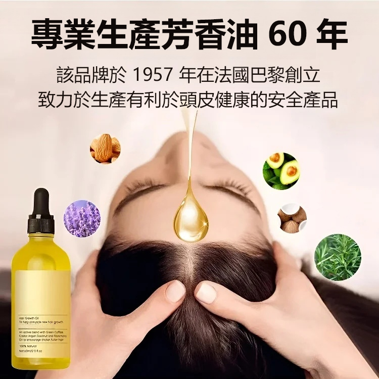 純天然迷迭香密髮精油，👏想要拥有更长、更浓密、更丰盈的秀发吗？我们为您带来纯天然、无添加剂的精油👱‍♀️