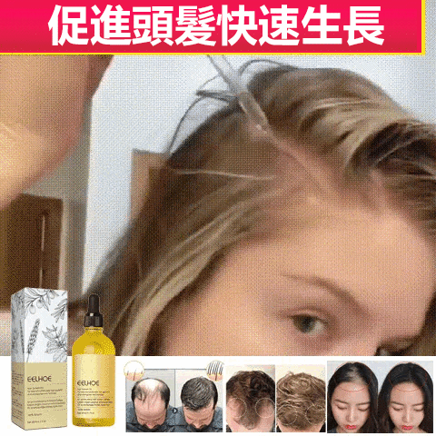 純天然迷迭香密髮精油