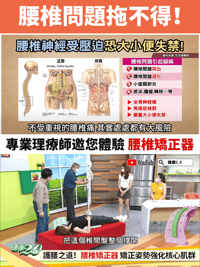 磁療針灸按摩腰椎拉伸器