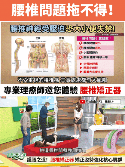 磁療針灸按摩腰椎拉伸器