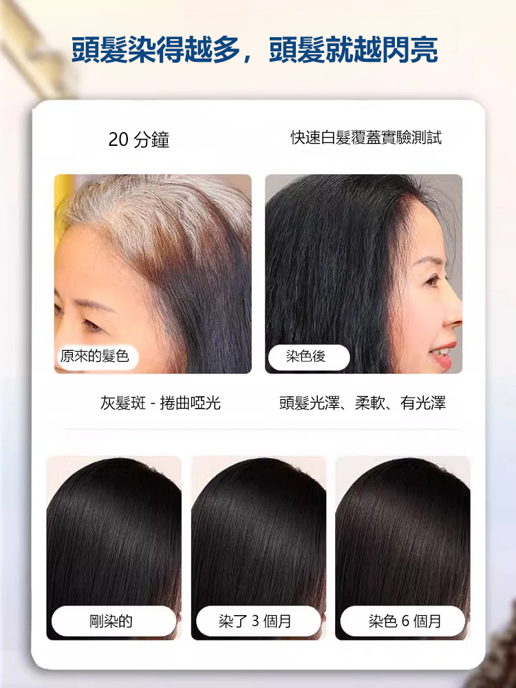 【抖音爆款】植華士魚子醬蛋白染髮劑