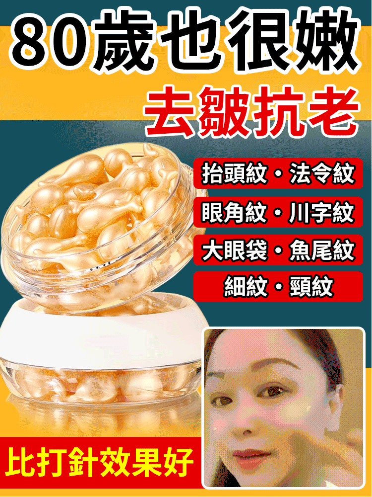 【14天抗皺】黃金富勒烯胎盤素抗皺精華油