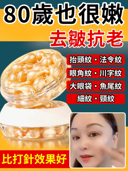 【14天抗皺】黃金富勒烯胎盤素抗皺精華油