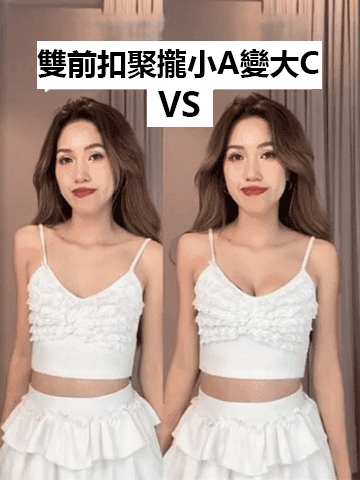 【狂跳不掉】前扣隱形內衣