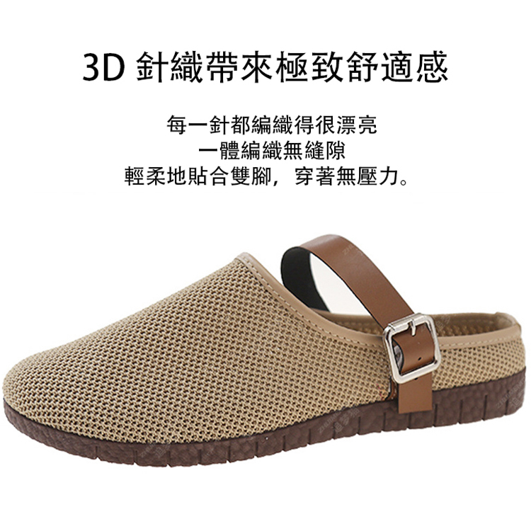 透氣網麵麵包半託涼鞋