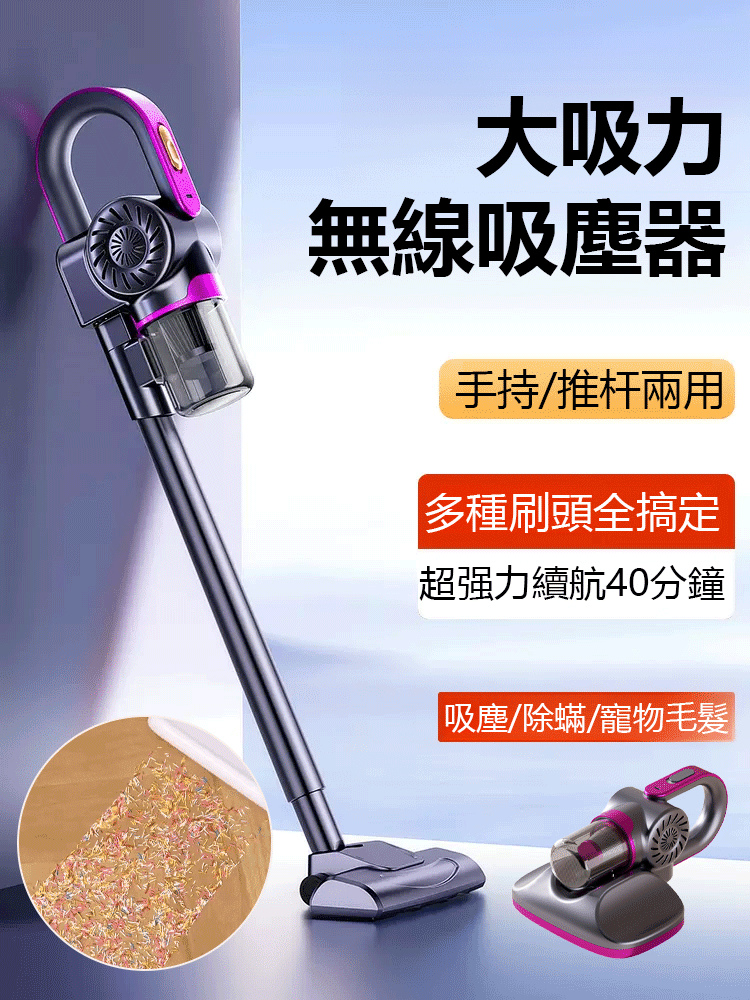 三合一無線大吸力紫外線殺菌去蟎神器