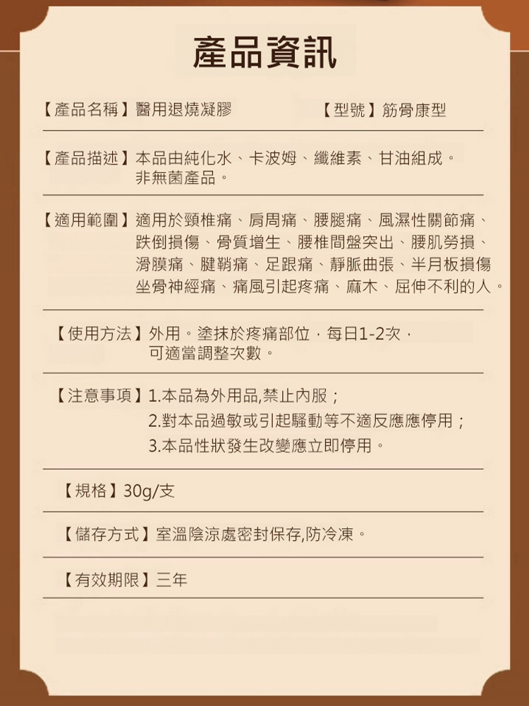 李時珍生物薬葉筋骨康型小黑管凝膠