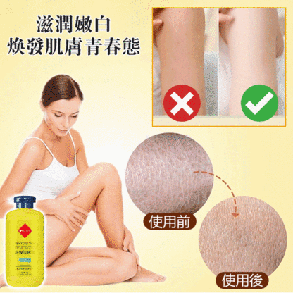 【專為秋冬研發】止癢潤膚露