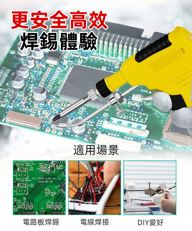 手持內熱式電焊槍5件套，除锈/焊接/切割三合一，3秒升温，安全耐用