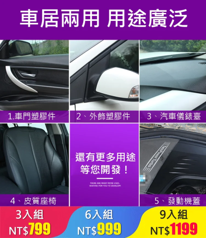 內飾皮革塑料翻新劑