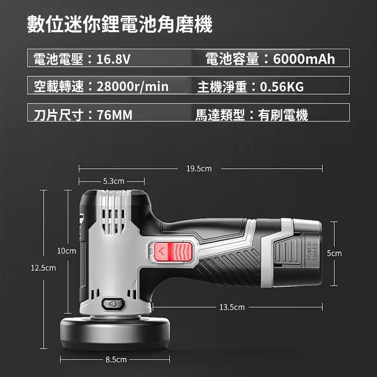 2025年台湾最新多功能角磨機！ 📦手機大小📱強動力，16000轉/分。大容量電池+數字顯示🔋，防滑手把。切割、打磨、拋光一機多用，並配備多種配件。
