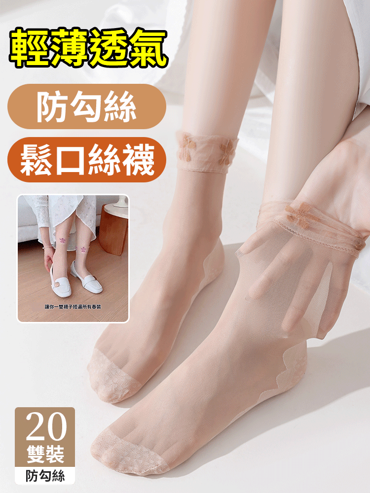 女蕾絲蕾絲鬆口襪四葉草絲襪