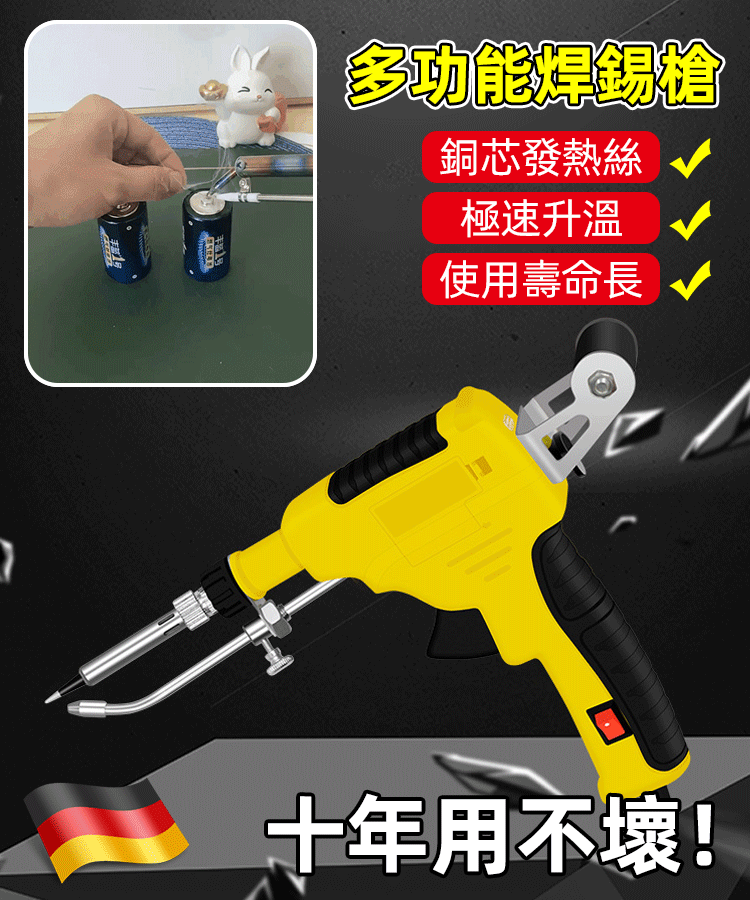 手持內熱式電焊槍5件套，除锈/焊接/切割三合一，3秒升温，安全耐用