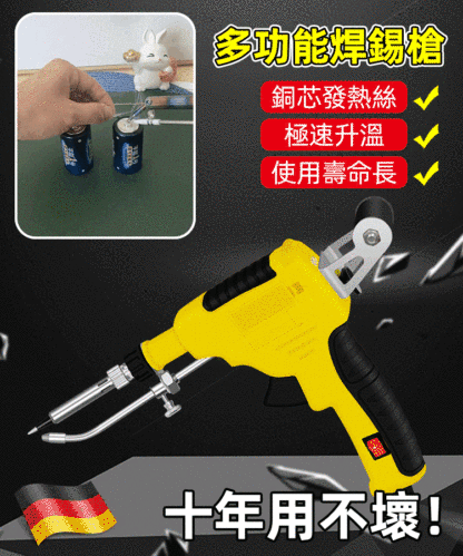 手持內熱式電焊槍5件套，除锈/焊接/切割三合一，3秒升温，安全耐用