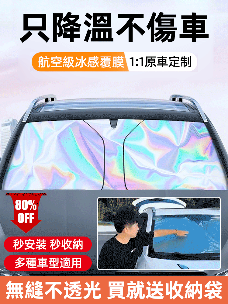 鐳射汽車防曬遮陽檔
