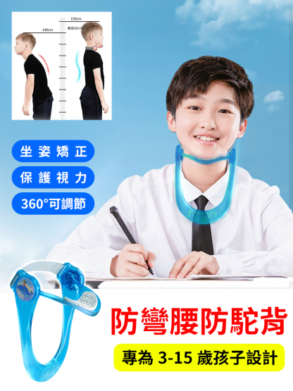 體態矯正坐姿矯正器改善駝背前傾