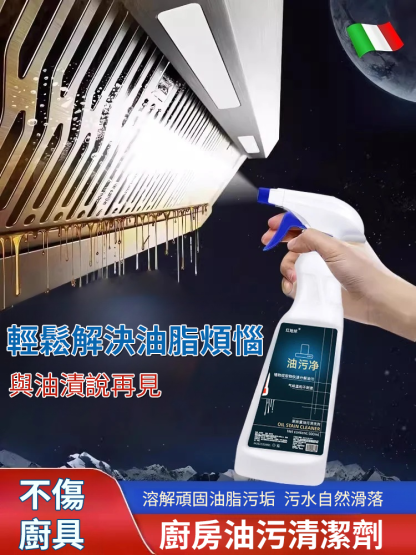 重油污泡沫清潔劑