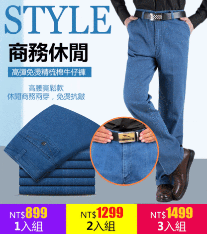 高腰直筒寬鬆彈力深襠牛仔褲