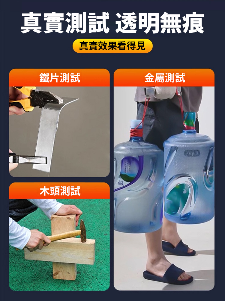 【萬物都能黏】強力萬用油性膠，1分鐘黏好❗5分鐘黏牢❗10分鐘賽電焊條❗黏完終身不脫膠！