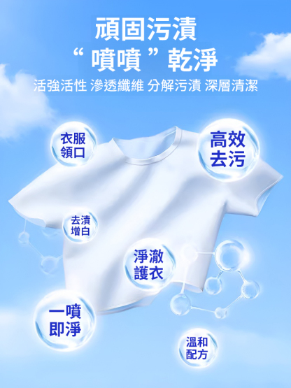 非離子去污漬油漬衣物乳化劑