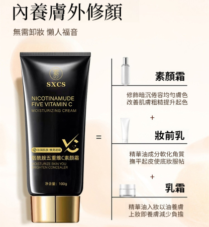 菸鹼醯胺五重維C素顏霜