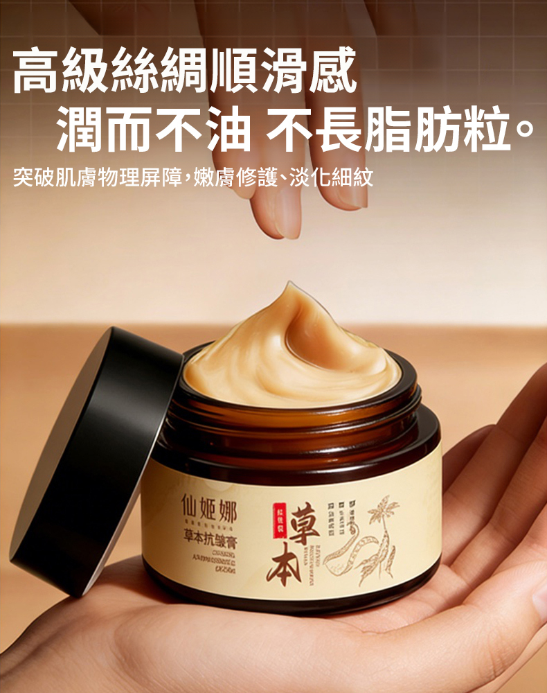 減少收緊皺紋 回到18歲的皮膚 專為皺紋研發，頸紋，眼紋，法令紋，一抹即消 深層滋養、緊緻提拉、減少皺紋、恢復青春，免費試用一瓶