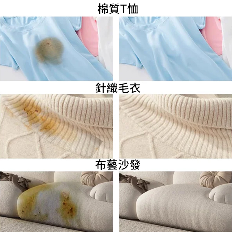 不傷衣物懶人除油王