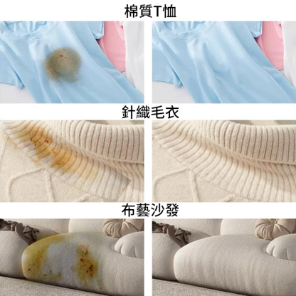 不傷衣物懶人除油王