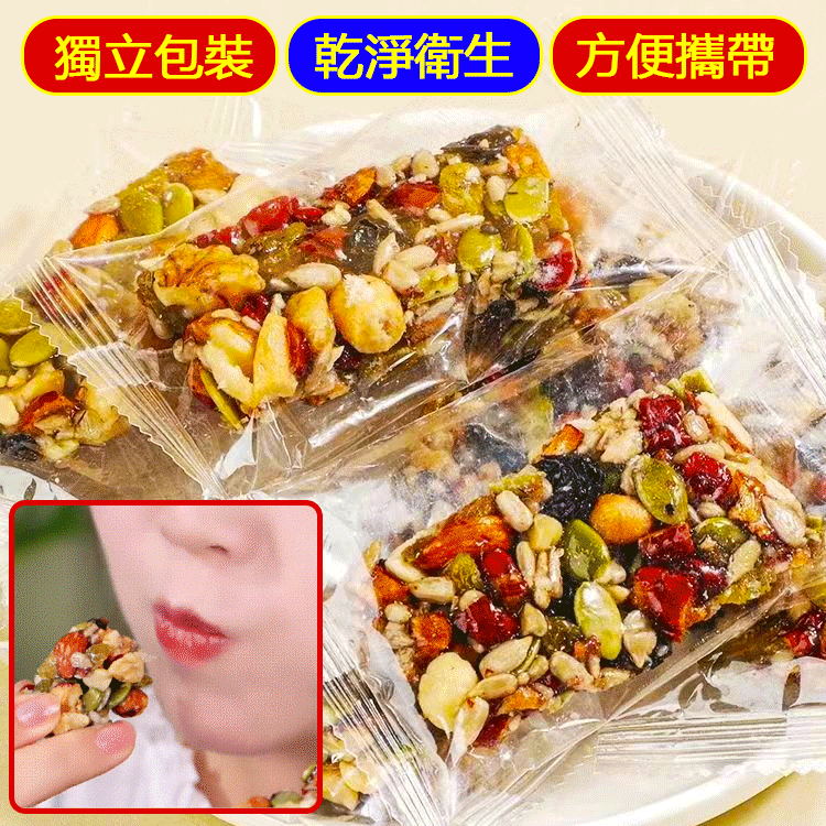 【混合堅果】八寶手工切糕