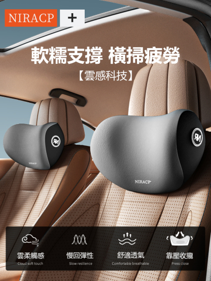 汽車頭枕車用頸枕腰靠記憶棉