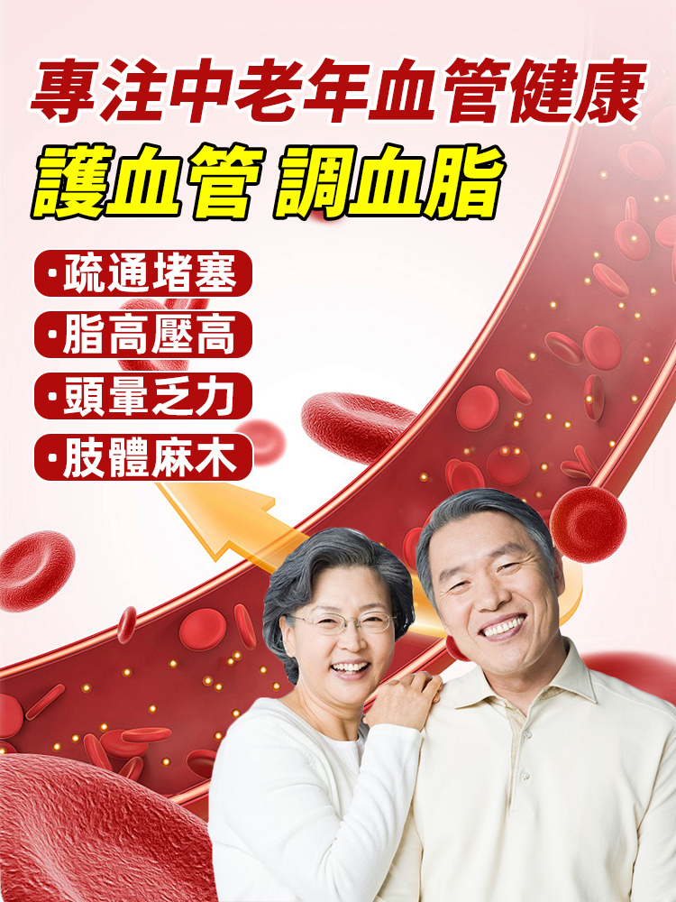 【血管清道夫】納豆紅曲地龍蛋白片