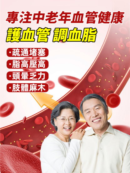 【血管清道夫】納豆紅曲地龍蛋白片