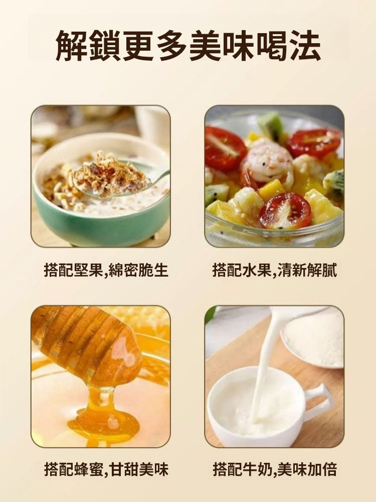 杏仁七白膳食飲