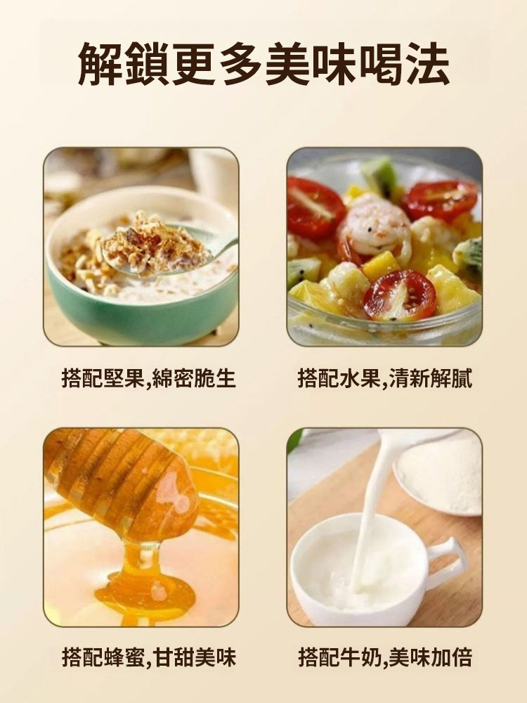 杏仁七白膳食飲