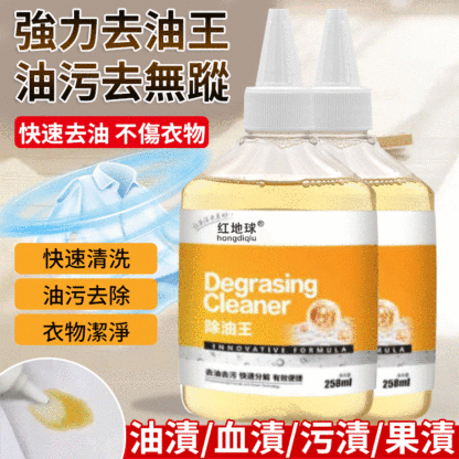 不傷衣物懶人除油王