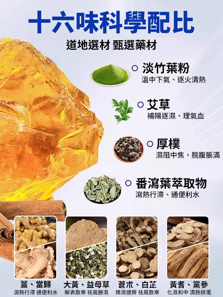 💧天然草本配方溫和不刺激，貼腰腹、關節超方便，久坐濕氣重、身體黏膩？一貼祛濕超有感🌞