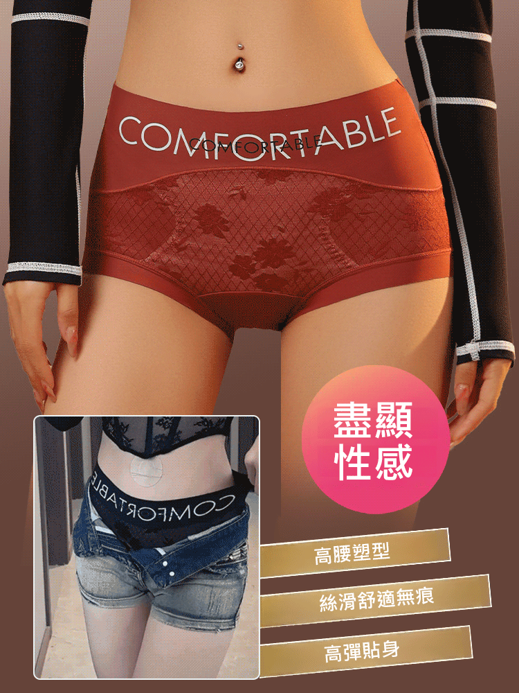 航空級柔軟蕾絲，帶來12小時舒適感受和高達99.97%的抗菌效果，抗菌透氣，觸感柔軟