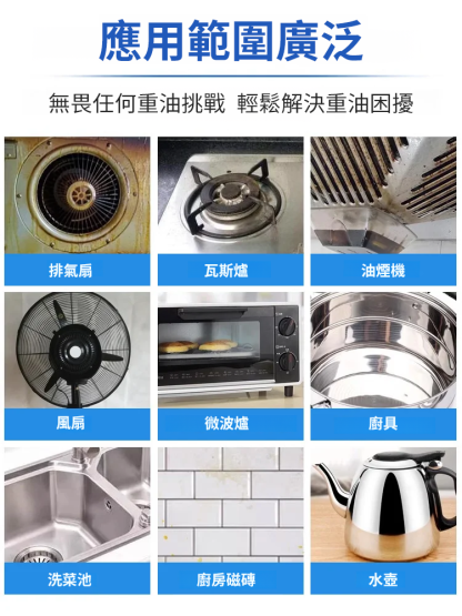 重油污泡沫清潔劑