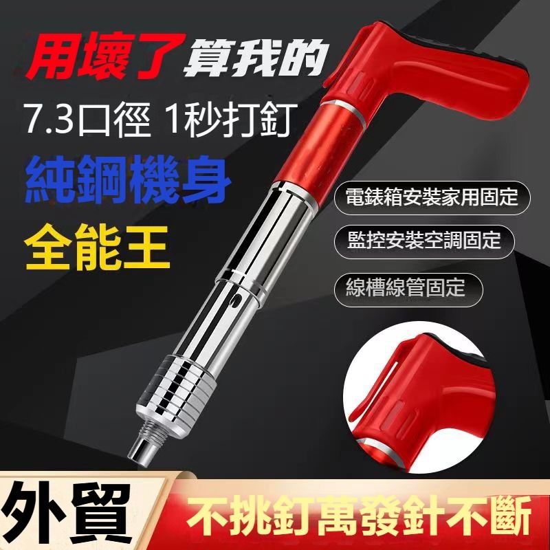 全鋼迷你消音打釘器