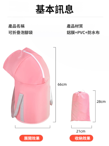 可折疊足浴袋蒸旅行便攜式過小腿泡腳桶
