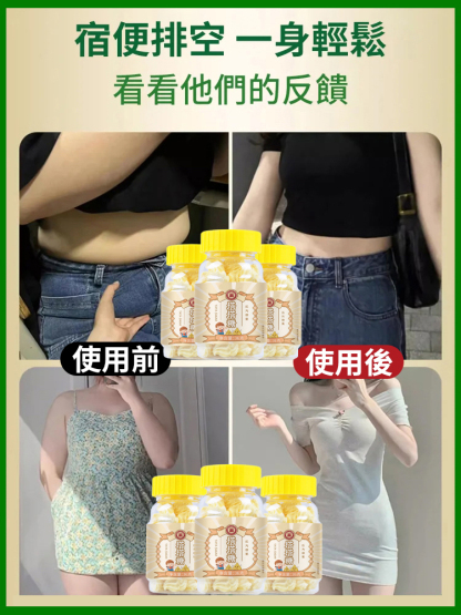 【潤腸通便】純天然塔塔糖