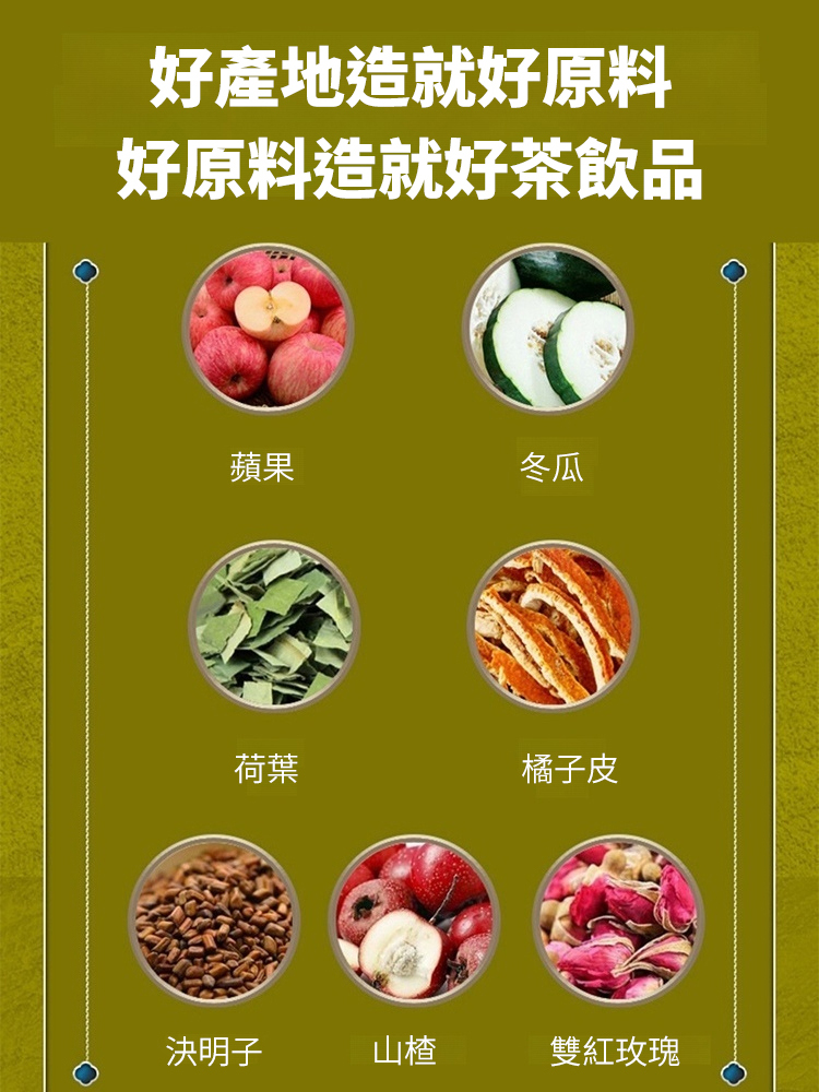【閃電瘦】爆款蘋果玫瑰荷葉茶