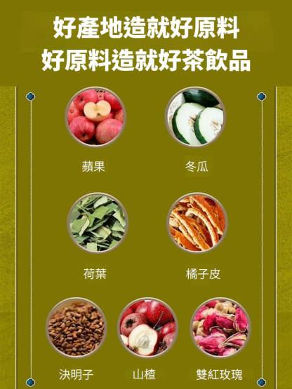 【閃電瘦】爆款蘋果玫瑰荷葉茶