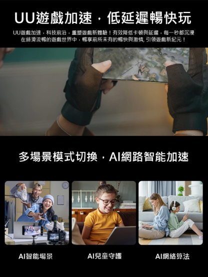 5G 高速通信，無需 SIM 卡，無需月費，無需押金。高效能，比一般 Wi-Fi 快 10 倍。開機即用，可永久免費上網